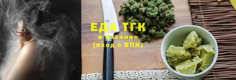 Еда ТГК марихуана  купить наркотики цена  Вяземский 